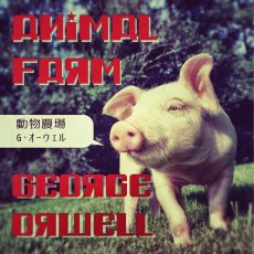 animal farm11-01_Snapseed